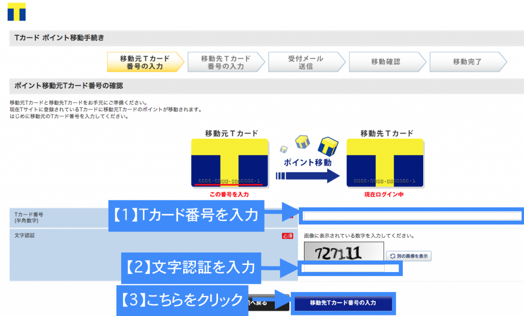 Yahoo! JAPANカード　初回登録その12